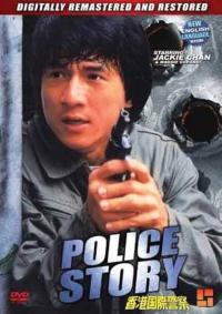 Jackie Chan Vintage Collection - Police Story