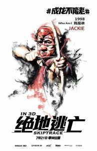 Jackie Chan's Breakout Hits! - Who Am I?