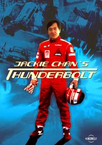 Jackie Chan's Breakout Hits! - Thunderbolt