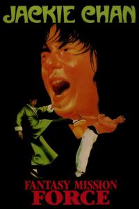 Jackie Chan - Collection: Fantasy Mission Force