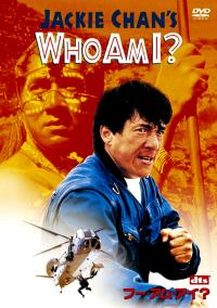 Jackie Chan - Who Am I?